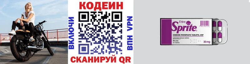 дарнет шоп Городец даркнет какой сайт Кодеин Purple Drank
