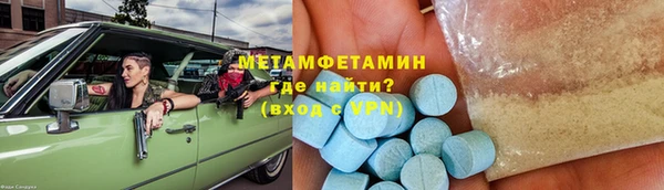 амфетамин Бородино