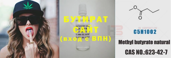 бутират Богородицк