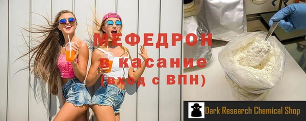 мяу мяу кристалл Богданович