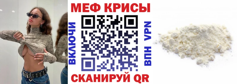 Мефедрон мяу мяу  Городец 